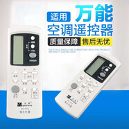 初構(gòu)想（CHUGOUXIANG）適用于格蘭-仕通空調(diào)遙控器KFR-26GW/23GW/32GW35GW/51LW/72LW 格蘭-仕通冷暖遙控
