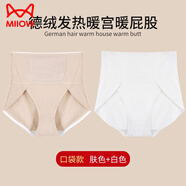 貓人（MiiOW）高腰收腹內(nèi)褲女士德絨發(fā)熱加厚保暖帶兜放暖寶寶生理期暖宮內(nèi)褲女 口袋款膚色+白色 2條 XL 105-125斤
