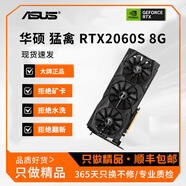 華碩（ASUS）展機RTX2060 2070 2080Super 8G游戲顯卡 華碩 猛禽款 RTX2060S 8G 20系展機卡