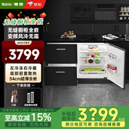 尊貴（ZUNGUI）196L嵌入式冰箱臺下臥式內嵌式底部散熱變頻風(fēng)冷無(wú)霜吧臺宿舍家用超薄全鑲嵌式冰箱定制柜門(mén)櫥柜一 【新品】全嵌入式臥式冰箱臺下嵌入