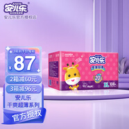 安兒樂(lè )（ANERLE） 干爽超薄 安爾樂(lè )尿不濕/紙尿褲 XL108片