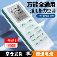 美祥 適用于格力空調遙控器萬(wàn)能通用款全部型號Y502K品悅風(fēng)YAPOF3小金豆YBOF2掛機柜機E享 適用格力空調通用型