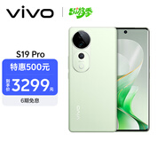 vivo S19 Pro 16GB+512GB 千山翠 影棚級變焦柔光環(huán) 索尼雙5000萬(wàn)全焦段人像 AI手機