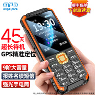 守護寶K985老年手機2024最新款長(cháng)續航大屏幕大音量超長(cháng)待機4g全網(wǎng)通學(xué)生專(zhuān)用智能定位直板功能中興老人機 黑色