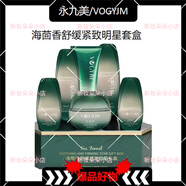 永九美專(zhuān)柜官i方新品套裝套盒水乳凍干粉美白防曬貴婦膏面膜純露旗艦  海茴香精萃舒緩緊致乳套盒
