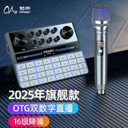 魅聲 G9聲卡直播設(shè)備全套套裝k歌專用抖音主播唱歌錄音手機(jī)電腦通用專業(yè)調(diào)音臺(tái)戶外無線話筒電容麥克風(fēng)