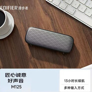 漫步者(EDIFIER)M125 無線迷你藍牙音箱 戶外音箱 便攜音響