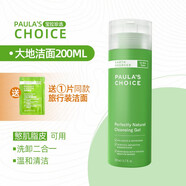 寶拉珍選（Paula's Choice）玫瑰敏肌寶拉大地之源潔面凝膠綠鼻涕APG溫和清潔卸妝合一 200ml 200ml