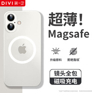 第一衛(wèi) DIVI【中國ROHS安全檢測】適用蘋果16手機殼 iPhone16保護套全包magsafe磁吸無線充電超薄磨砂硬殼