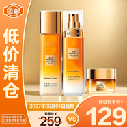 歐萊雅金致臻顏花蜜膠原套裝—乳霜30ml精粹水65ml乳液50ml【臨期清倉】
