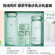 悅詩風(fēng)吟（innisfree）水乳套裝 綠茶平衡水乳尊享套裝控油保濕平 推薦[新版綠茶平衡套裝]