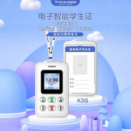 VIPME【4G全通】?jì)和ㄆ?G智能電子學(xué)生卡校園通手機戒網(wǎng)癮無(wú)游戲學(xué)生專(zhuān)用支付定位黑白名單防騷擾 白色全網(wǎng)通版本