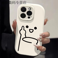 派欽適用于蘋果15Pro手機殼iPhone14plus防摔13/12軟xs女11promax手機殼 白色-胖墩墩nb691鄙視你 [需要其他型號聯(lián)系客服]