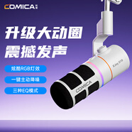 科嘜（COMICA）享聽D10 Pro動(dòng)圈麥克風(fēng)桌面電腦直播AI降噪話筒內(nèi)置聲卡錄音K歌配音游戲視頻手機(jī)收音麥無線有線 D10白色【有線懸臂款】 官方標(biāo)配