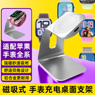 trendsetter適用于蘋(píng)果手表充電器底座支架iwatch手表充電底座Apple watch s10/9/8/7/6/se/Ultra磁吸底座配件