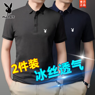 花花公子短袖T恤男夏季冰絲POLO衫時(shí)尚百搭翻領(lǐng)打底衫舒適透氣上衣服男裝 深灰+藏青【2件裝】冰絲透氣 XL 【建議115-130斤】