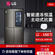 LGF680SB77B 662升韓國原裝進(jìn)口十字對開(kāi)門(mén)冰箱 F680SB77B