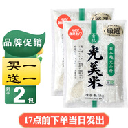光美日本有機越光大米 1kg*2 買一送一寶寶粥米、營養(yǎng)米。