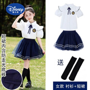 迪士尼（Disney）幼兒園畢業(yè)照大合唱表演服裝小學生演出服六一兒童節(jié)舞蹈服天然 藏青飛袖-女童【襯衫+紗裙】黑襪 140 cm