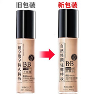 SIROSE白皙搖BB霜朝9晚9升級版自然修顏輕薄保濕至美持妝美顏霜粉底bb霜 30g