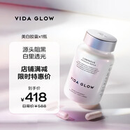 Vida Glow膠原蛋白肽粉淡斑澳洲進(jìn)口維達格洛小分子深海魚(yú)哺乳期VG 白月光美白膠囊 30粒*1瓶