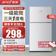 夏新冰箱小型租房用 一級(jí)能效冷 藏冷凍兩用1-2人家用小冰箱 出租房雙門電冰箱辦公室兩門 【經(jīng)濟(jì)款】58L銀色三天約一度電