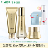 婷美蝸牛修護套裝補水保濕水乳液亮膚護膚品緊致美肌護膚品(發(fā)升級款) （潔面膏水面霜）加精華+面膜5片