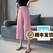 幻黛冰絲夏款闊腿褲女高腰垂感女裝新款夏季寬松直筒墜感拖地休閑褲子 粉色（七分） M