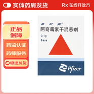 [希舒美]阿奇霉素干混懸劑 0.1g*6袋 1盒裝