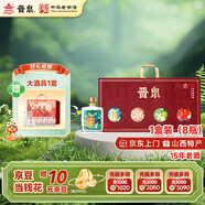 晉泉高粱白清香型白酒山西印記禮盒258ml*8瓶 山西特產(chǎn)中華老字號送禮 42度 258mL 8瓶 42度45度48度53度