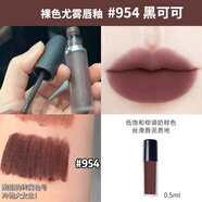 MAC柔霧啞光唇釉小樣試色口紅唇膏989 973 997白桃奶蓋唇霜 #954 黑可可【0.5ml】 送唇刷