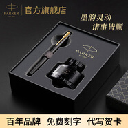 派克鋼筆高端文創(chuàng)禮盒學(xué)生套裝商務(wù)送禮定制刻字生日禮物禮品文具簽字墨水筆國潮商務(wù)簽字畢業(yè)祝福禮物 威雅XL經(jīng)典黑金夾墨水筆+大墨水禮盒（定制專拍）