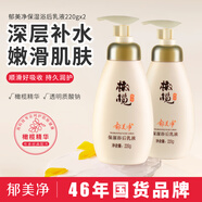 郁美凈身體乳 潤膚乳 橄欖保濕浴后乳液 220g*2 鮮奶身體乳