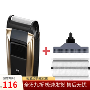 博銳單刀頭往復(fù)式電動刮胡刀男剃須刀充電便攜迷你刮胡子須刀 飛快629+1刀頭刀網(wǎng)