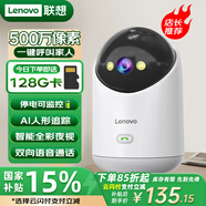 聯(lián)想500萬(wàn)像素攝像頭家用監控器無(wú)線(xiàn)wifi網(wǎng)絡(luò )360度無(wú)死角帶夜視全景語(yǔ)音手機遠程室內云臺可對話(huà)家庭