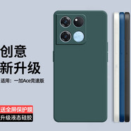庚辰 適用一加Ace競速版手機殼OnePlus保護套鏡頭全包防摔軟殼5g直邊液態(tài)硅膠殼男女新款超薄 一加Ace競速版【暗夜綠】配鋼化膜