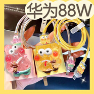 領(lǐng)優(yōu)創(chuàng)活華為mate60pro數(shù)據(jù)線保護套適用p70咬線器通用50軟殼nova充電器防 [海綿寶寶]套裝 USB+Type-C[主圖第二張是型號表