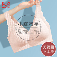 貓人（MiiOW）內(nèi)衣女背心式文胸無痕無鋼圈性感小胸聚攏薄款美背一體胸罩膚色XL
