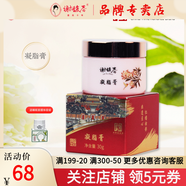 謝馥春凝脂膏溫和補水高保濕滋潤清爽鎖水啫喱面霜30g新品 凝脂膏30g-送睡眠面膜體驗裝