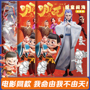 佳茉哪吒魔童鬧海動(dòng)漫線稿入門臨摹畫冊(cè)兒童手繪本畫畫描摹本涂色描畫動(dòng)畫人物線稿禮物 