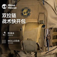 RHINO RESCUE犀牛救援鼴鼠包/單兵急救應(yīng)急戶外軍迷登山攀巖探險(xiǎn)地震防護(hù)/戰(zhàn)術(shù) 狼棕色【滿配】