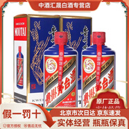 茅臺53度醬香型白酒 飛天茅臺系列/顏色茅臺系列/賴(lài)茅系列  53度 500mL 2瓶 飛天茅臺藍色