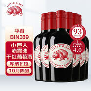 LITTLE GIANT小巨人赤霞珠干紅葡萄酒750ml*6 澳洲紅酒BIN389平替原箱發(fā)貨中秋