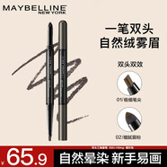 美寶蓮紐約雙頭三角眉筆眉粉防水防汗不暈染自然立體輕松勾勒自然成型 【雙頭三角眉筆】煙灰色