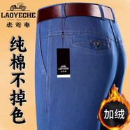 老爺車(chē)（LAOYECHE）男士牛仔褲純棉彈力男夏季薄款寬松直筒高腰中老年加肥大碼休閑 中藍色（加 絨加 厚）純棉牛仔 31 (2尺4腰圍)