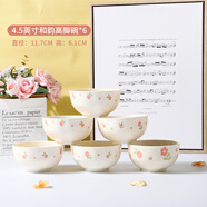 雅誠(chéng)德緋紅之花4.5英寸碗多只裝組合飯碗餐碗菜碗可愛(ài)家用創(chuàng)意陶瓷 緋紅之花4.5英寸碗6只裝