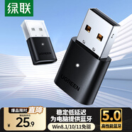 綠聯(lián)USB藍(lán)牙適配器5.0發(fā)射器藍(lán)牙音頻接收器PC臺式機(jī)筆記本電腦接手機(jī)無線藍(lán)牙耳機(jī)音響手柄鼠標(biāo)鍵盤 藍(lán)牙5.0【20米遠(yuǎn)距離傳輸】