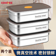 COOKSS保鮮盒帶蓋食品級(jí)不銹鋼冰箱上班族飯盒餐盒密封盒長方形盒子兩個(gè)
