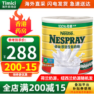 雀巢香港直郵原裝進(jìn)口Nestle雀巢三花柏齡健心奶粉成人中老年奶粉港版 26年6月到期雀巢全脂奶粉2.2kg