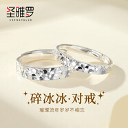 圣雅羅滿天星999純銀情侶戒指男女款素圈活口對(duì)戒首飾生日禮物送女友 999足銀-碎冰冰對(duì)戒